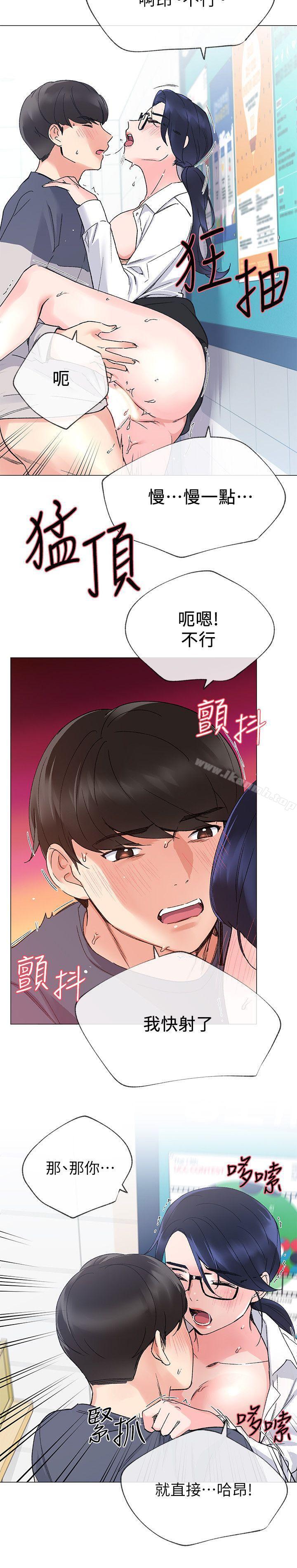 第15話-助教的特別輔導 - 第18.jpg页