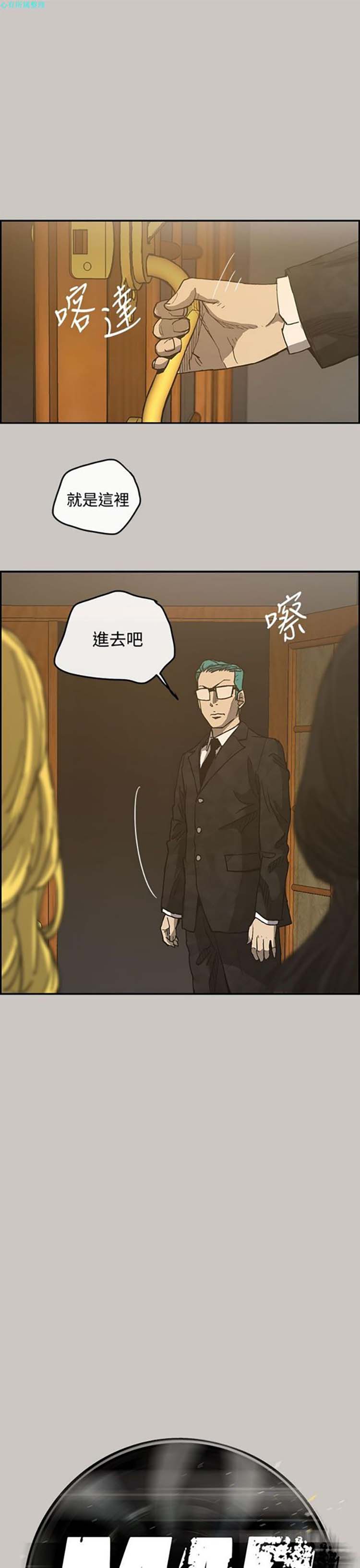 第 16 话 - 第6.jpg页