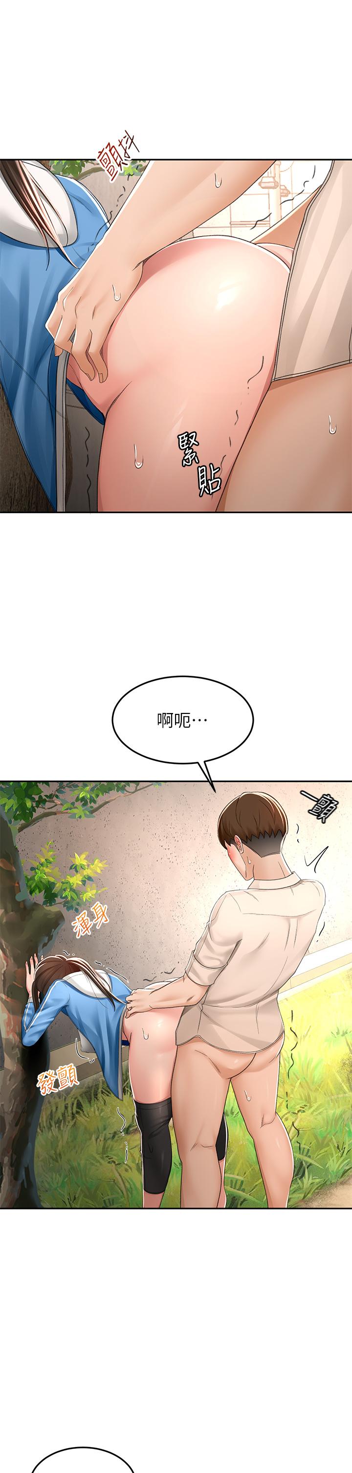 第49話-安撫發情的母狗 - 第3.jpg页