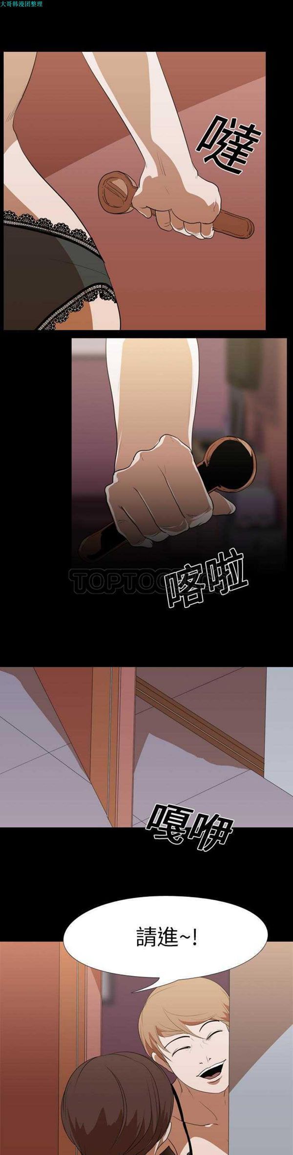 第 14 话 - 第13.jpg页