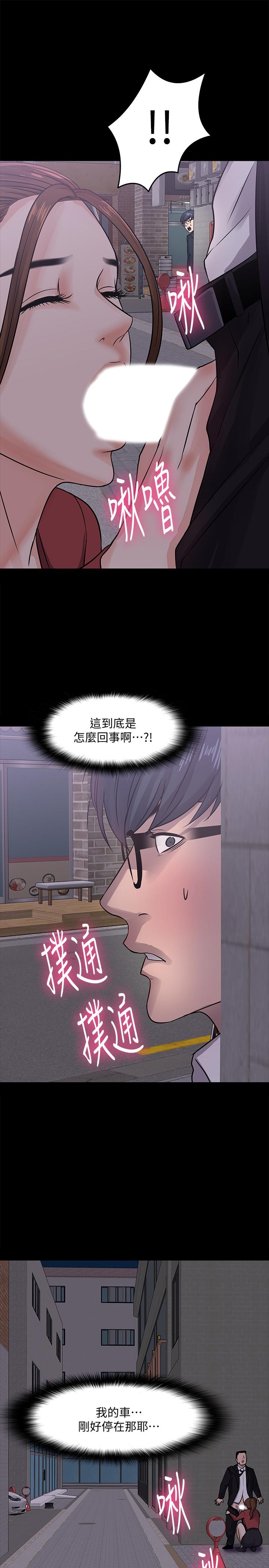 第14話-瞬間被喚起雄性本能 - 第33.jpg页
