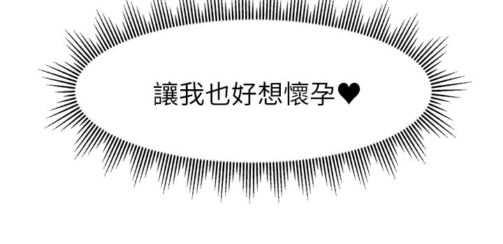 爸爸，請進! 特別篇 - 第28.jpg页