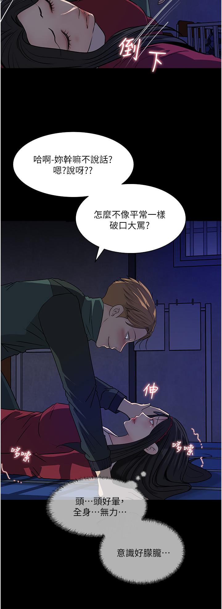 第39話-竟敢碰我的女人 - 第40.jpg页