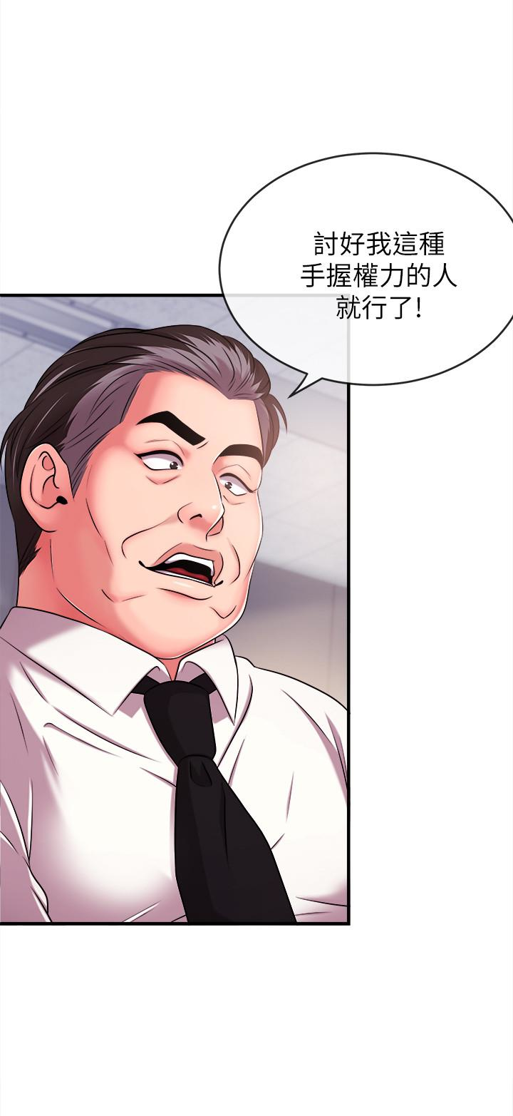 第5話-進行秘密交易的房間 - 第21.jpg页