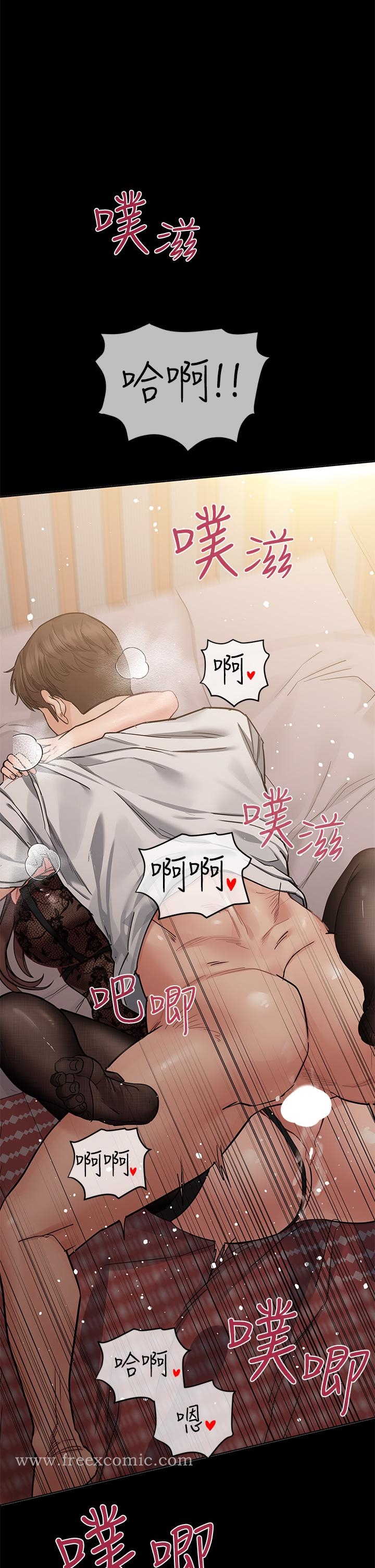 第68話-淫亂不已的舒壓方式 - 第39.jpg页