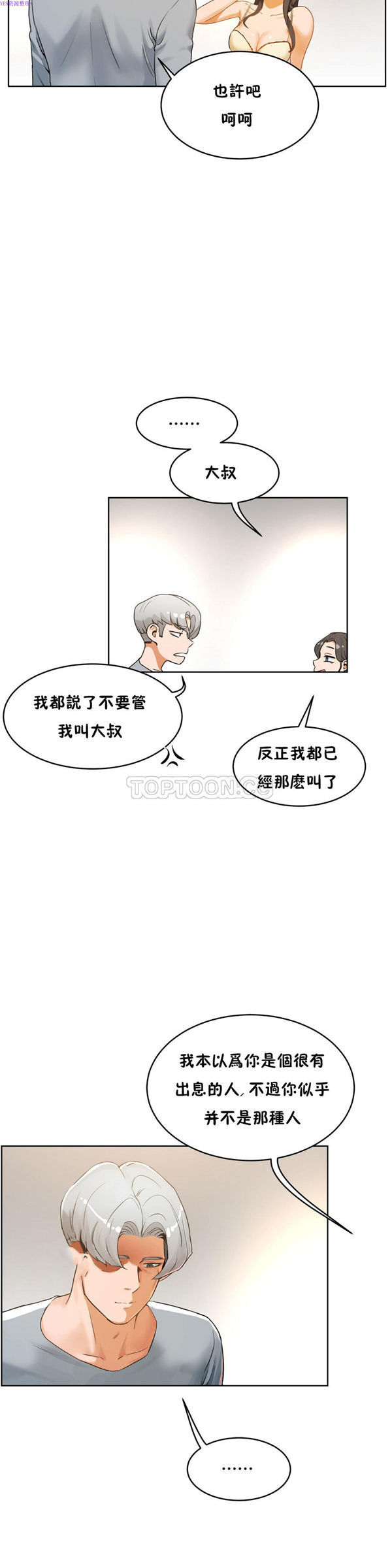 第 36 话 - 第22.jpg页