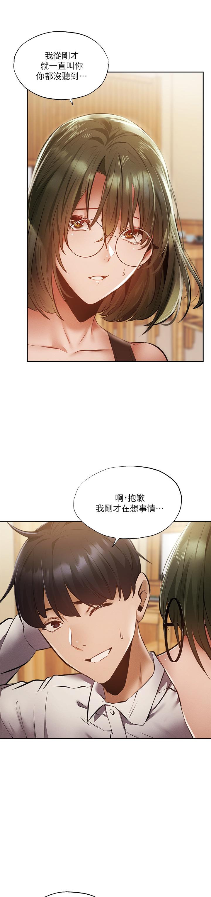 第47話-玉女&欲女 - 第22.jpg页