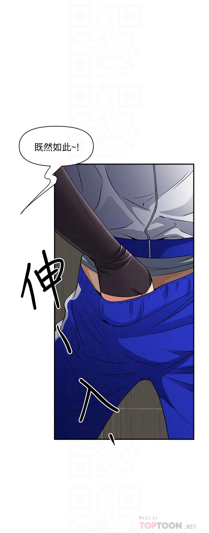 第25話-手指插進來了 - 第12.jpg页
