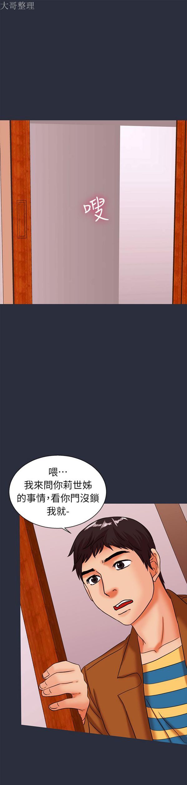 第 26 话