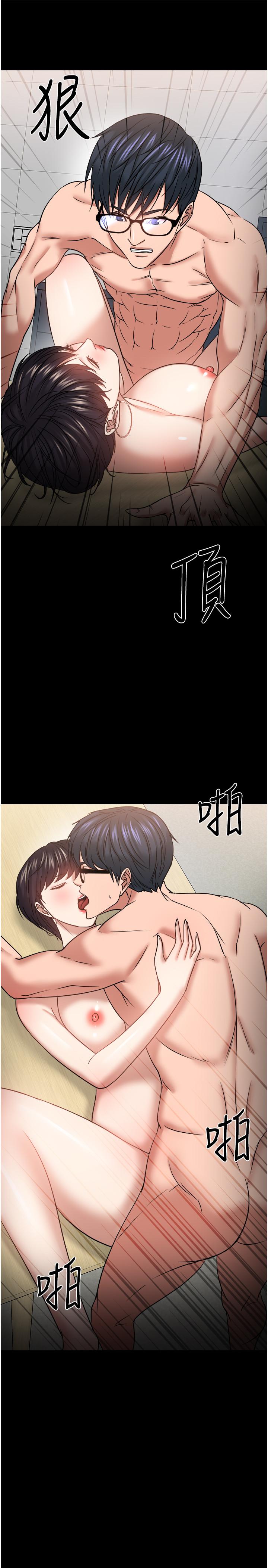第32話-其實你也很想要吧 - 第41.jpg页