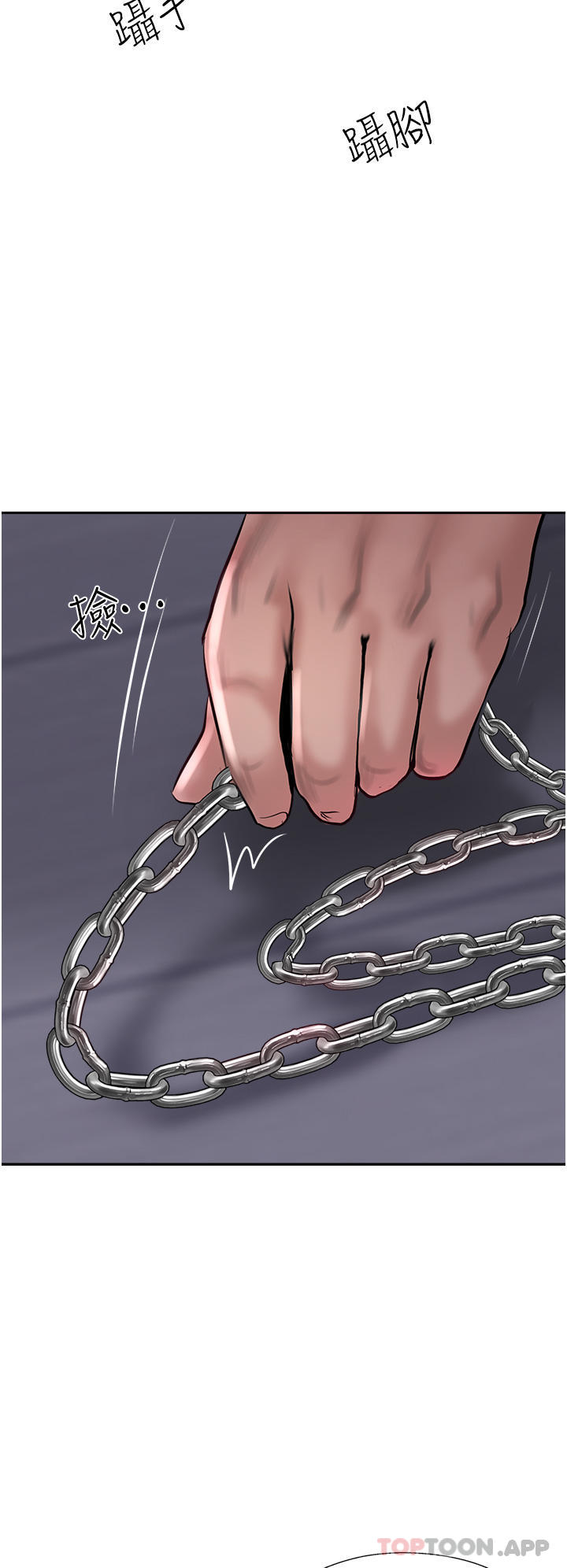第31话-猛烈的「傅作用」 - 第8.jpg页