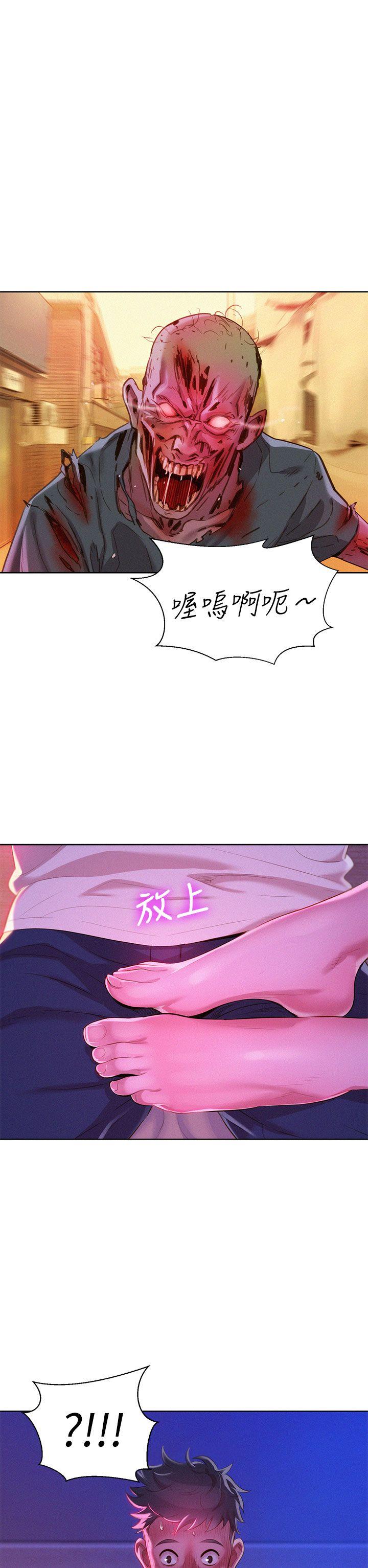 第6话 你好阴险哦! - 第18.jpg页