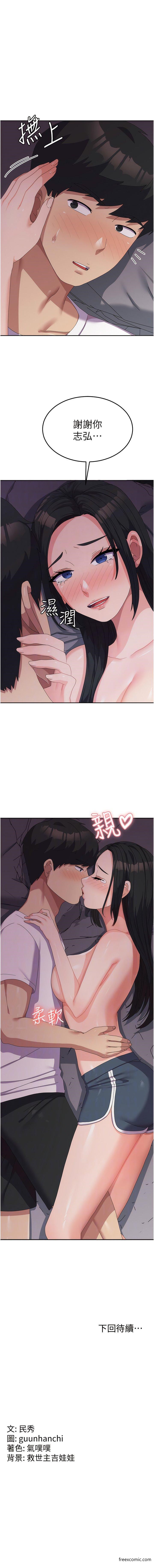 第42话-妳都湿透了 - 第11.jpg页