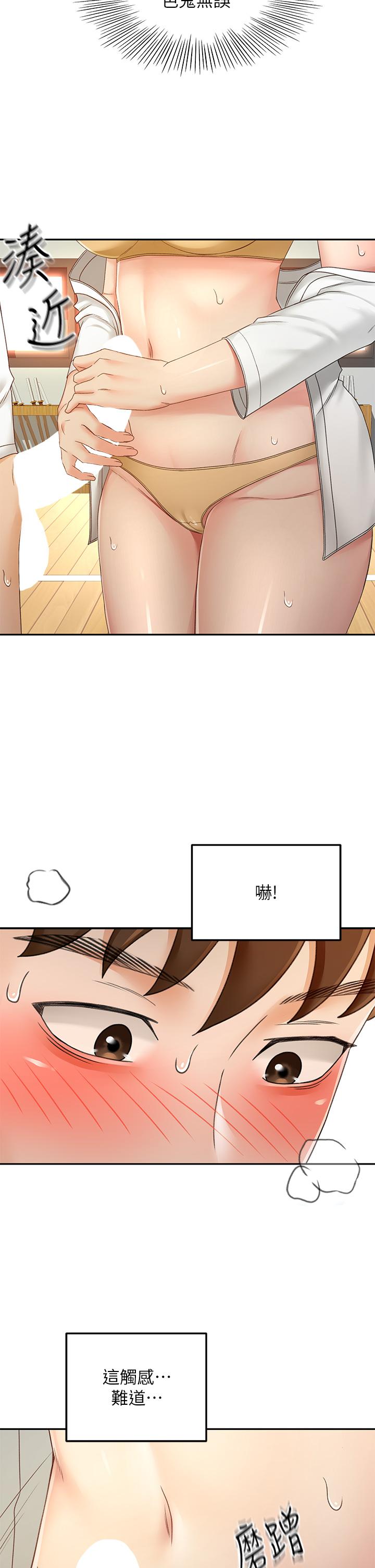 第41話-歡迎光臨my縫 - 第15.jpg页