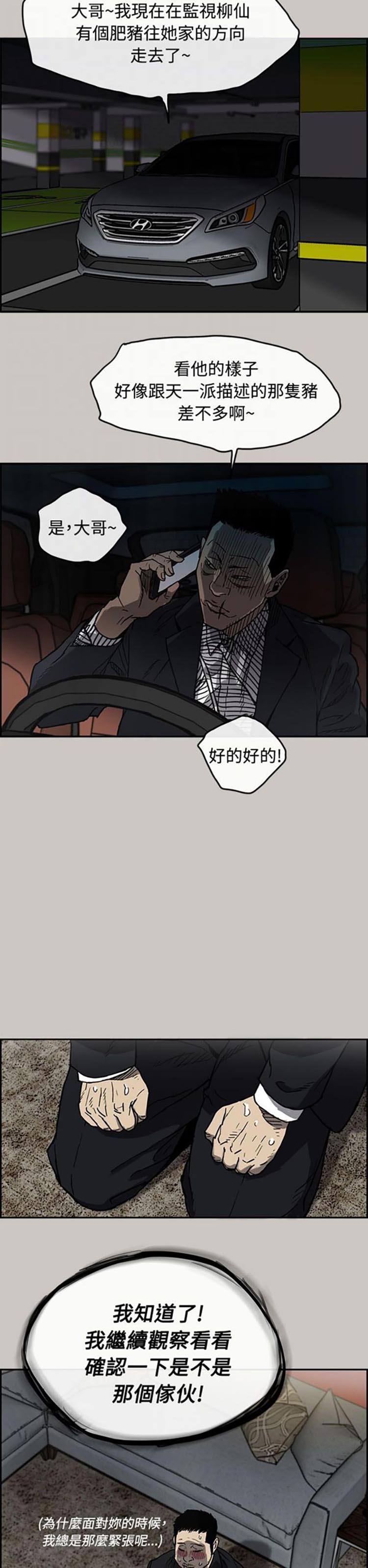 第 11 话 - 第36.jpg页