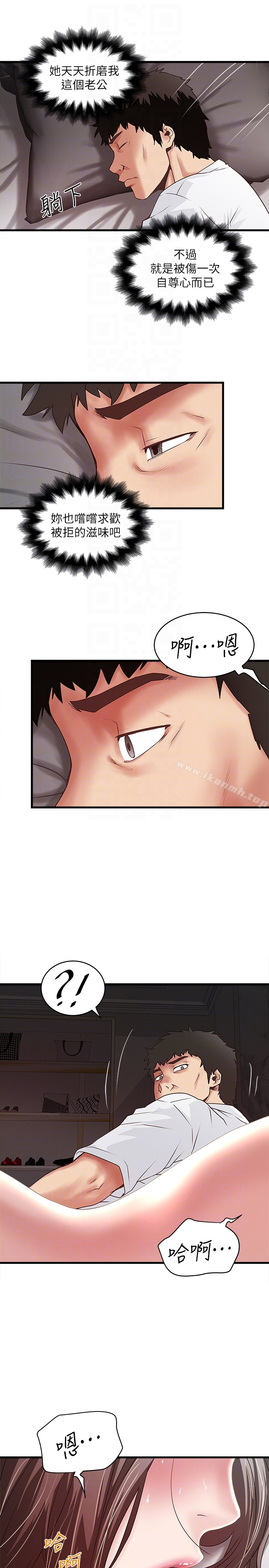第44话-妳也嚐嚐求欢被拒的滋味吧 - 第19.jpg页