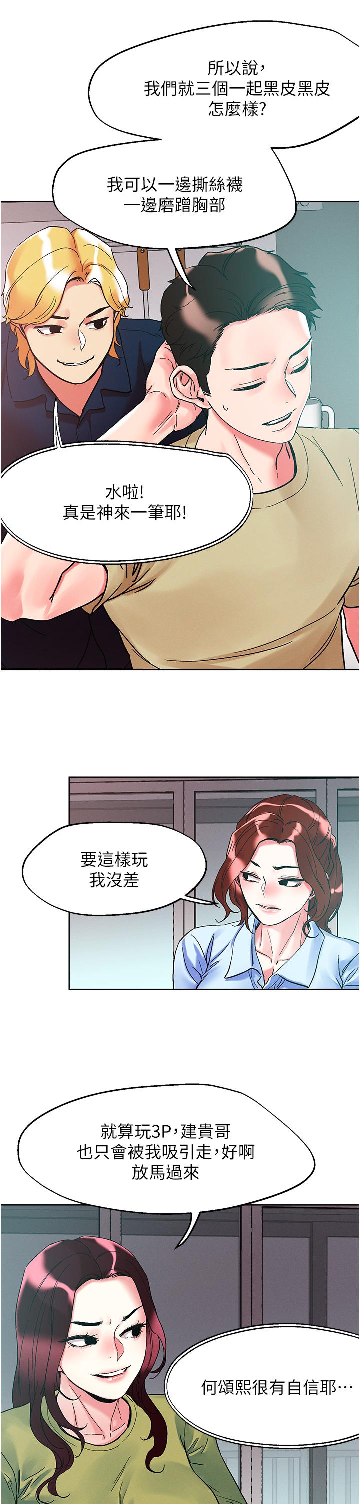 第84话-想念你的棒子了 - 第29.jpg页