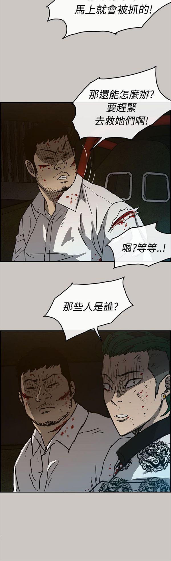第 32 话 - 第23.jpg页