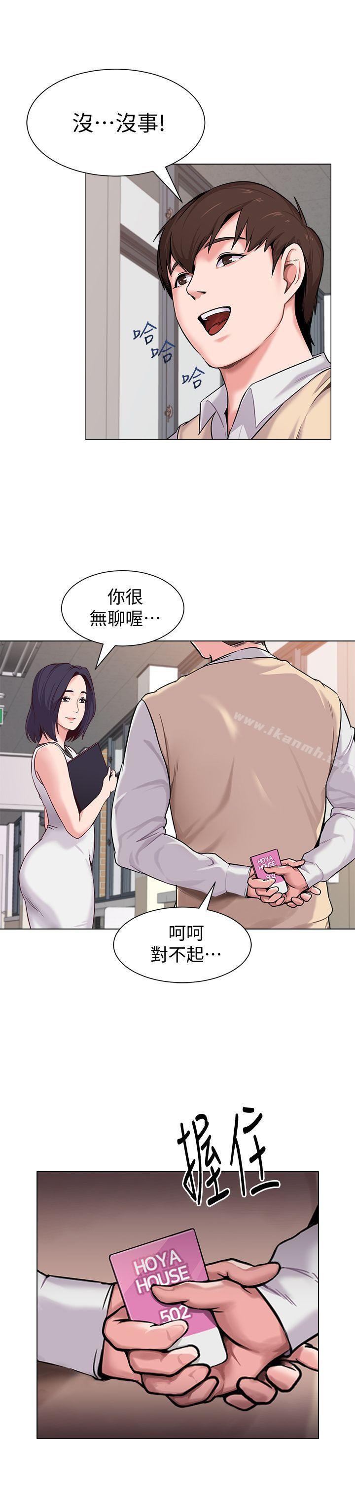 第4话-快点满足我 - 第2.jpg页