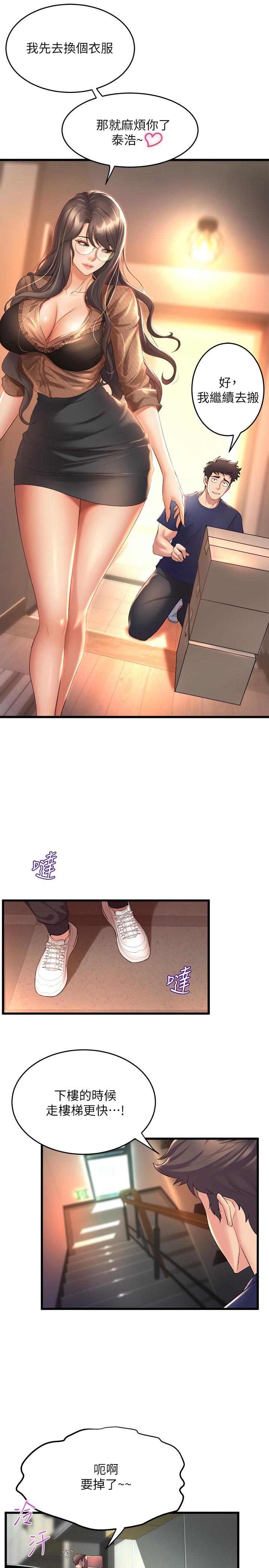 第27話-快脫掉，我幫你洗 - 第27.jpg页