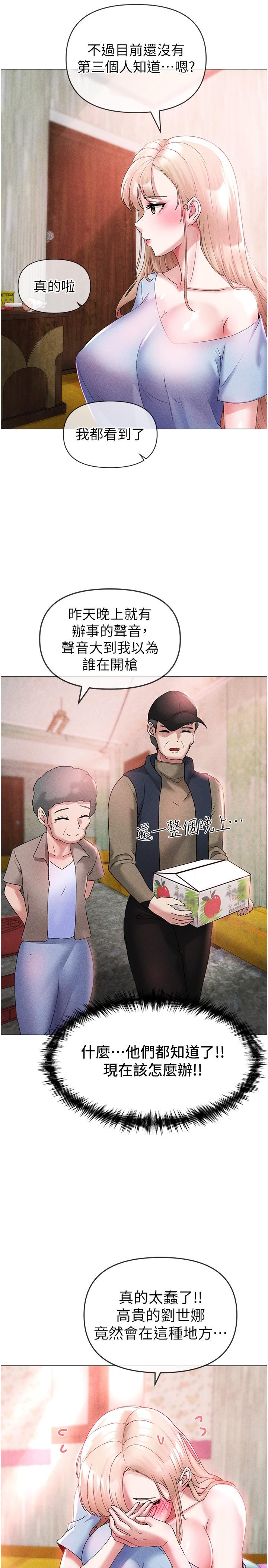 第12话-用大肉棒蹂躏小穴 - 第33.jpg页