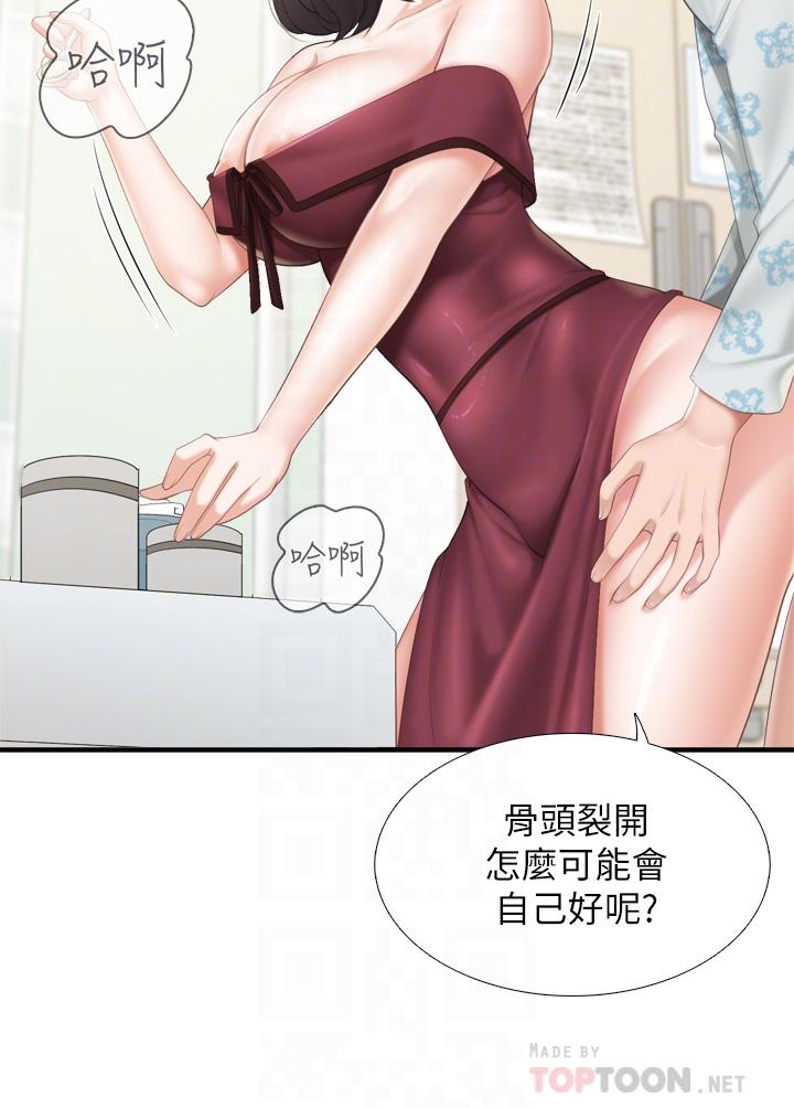第35話-一滴不剩舔乾淨 - 第16.jpg页