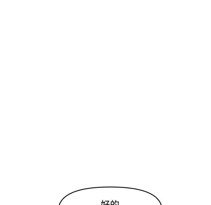 第 23 话 - 第112.jpg页