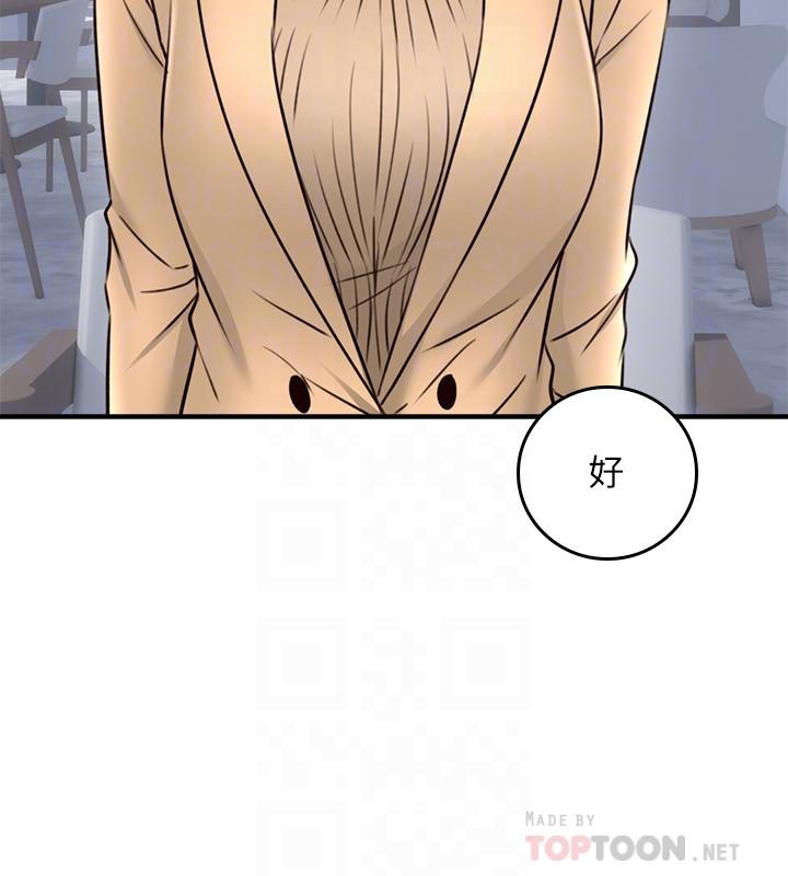 第23話-危險的飯局 - 第4.jpg页
