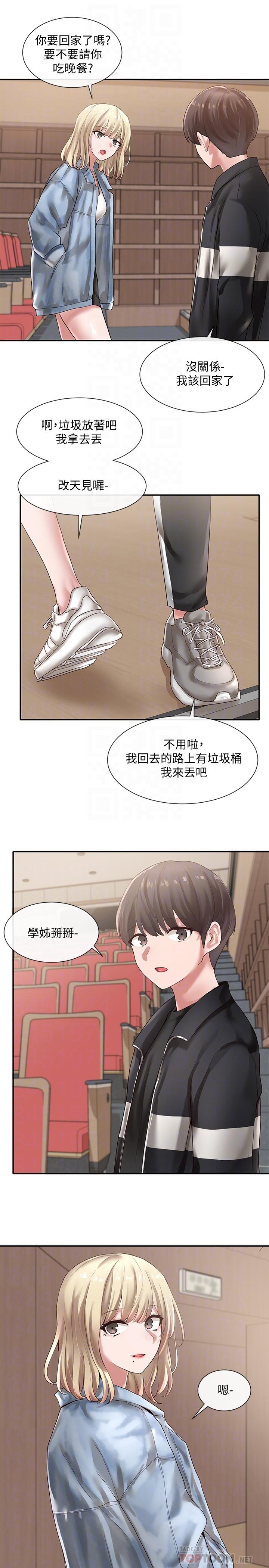 第38話-真拿映純學姐沒辦法 - 第10.jpg页