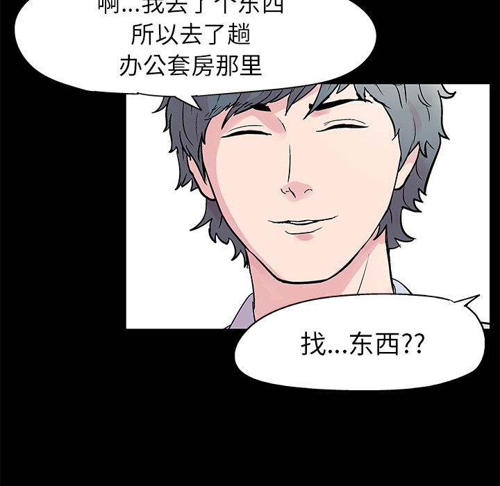 第35话 - 第64.jpg页