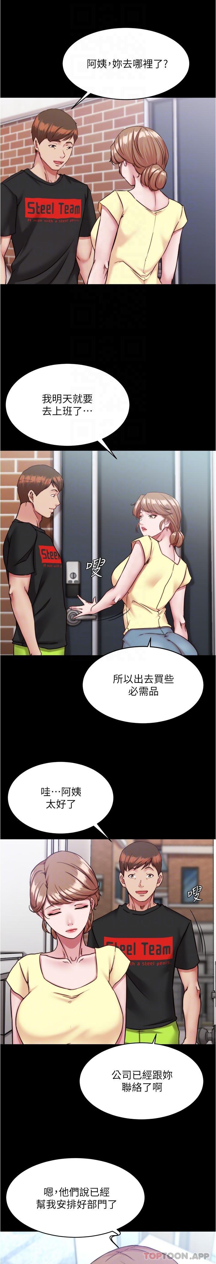 第127话-要先来一发吗 - 第22.jpg页