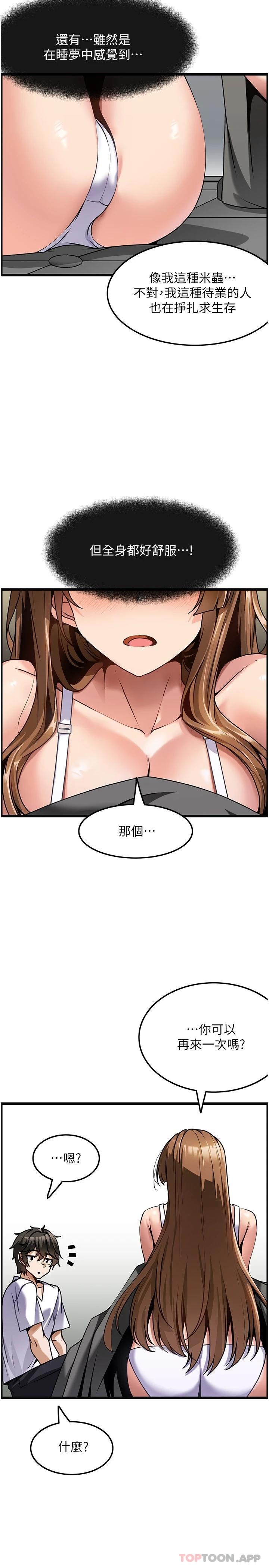 第3话-让人溼答答的高超手艺 - 第13.jpg页