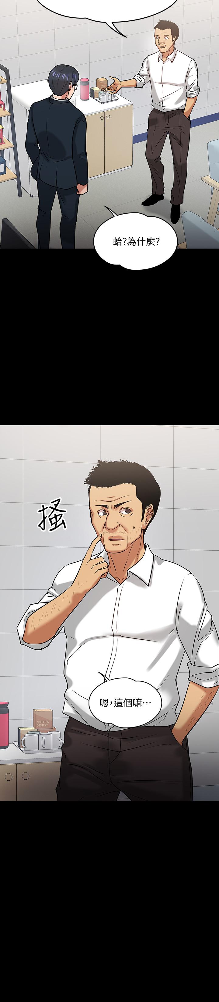 第17話-誘人的年輕女大生 - 第35.jpg页