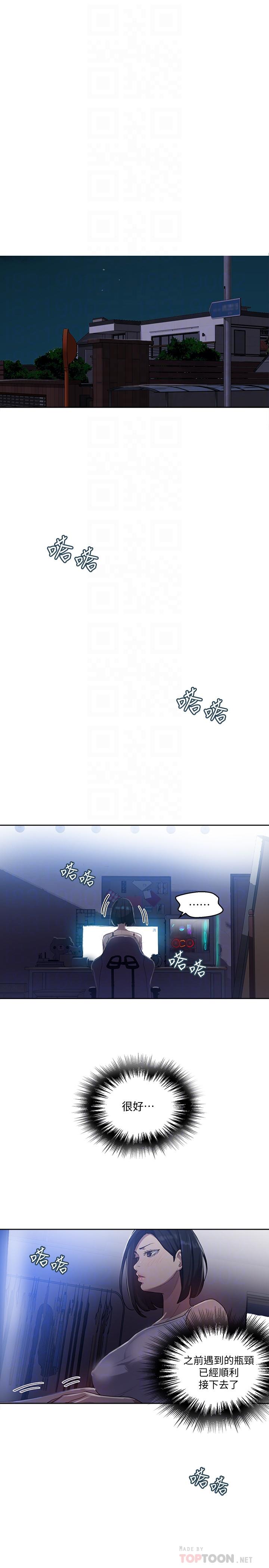 第80話-與恩愛單獨去旅行 - 第4.jpg页