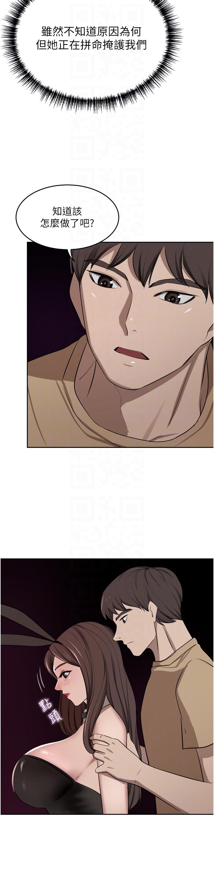 第47话-现在不能插！！ - 第10.jpg页