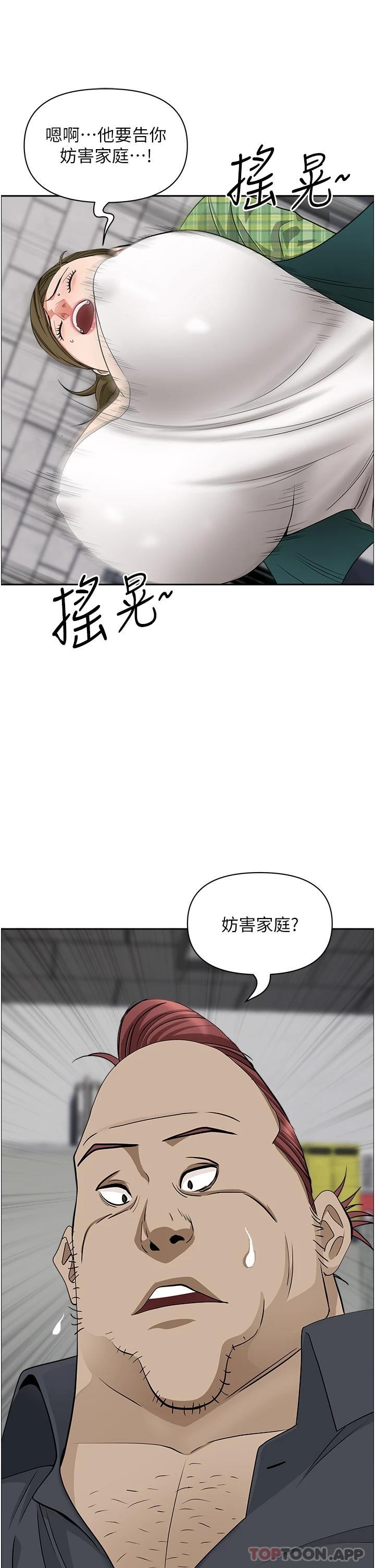 第65话-用肉体消灾解厄 - 第16.jpg页