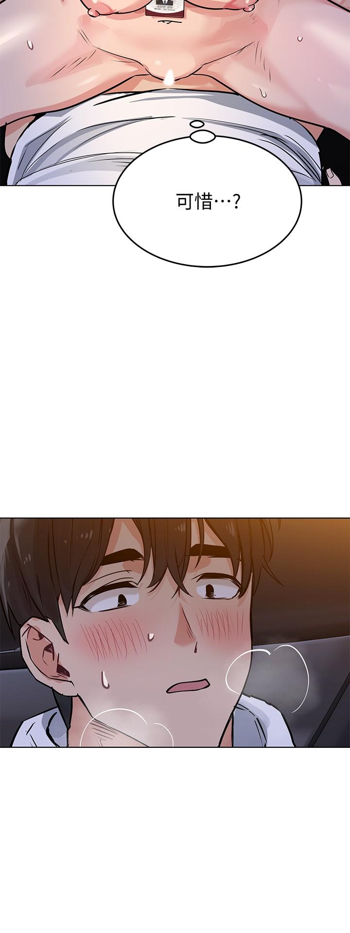 第4話-把第一次獻給阿姨 - 第28.jpg页