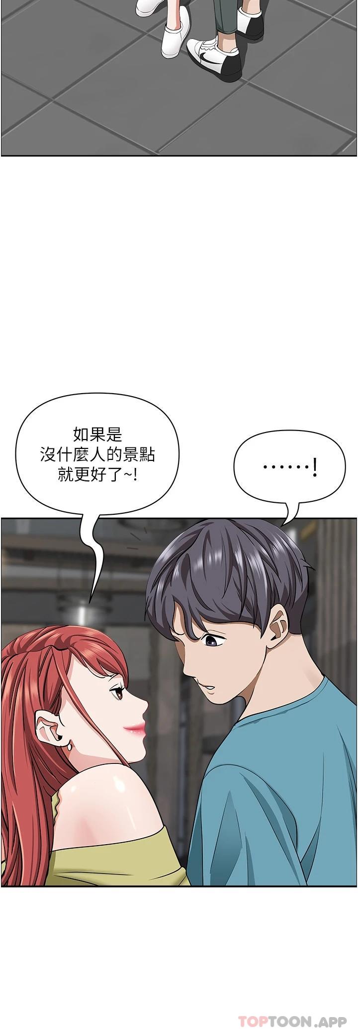 第65话-用肉体消灾解厄 - 第47.jpg页