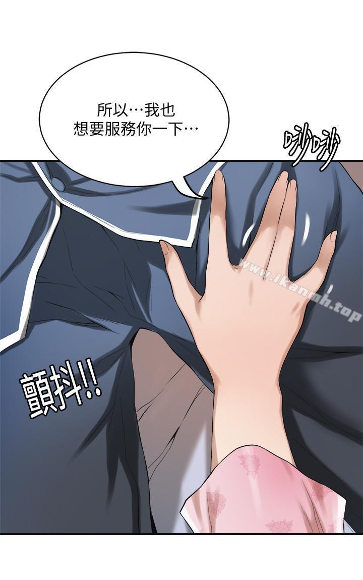 第6話-做到一半喊了泰勝的名字 - 第5.jpg页