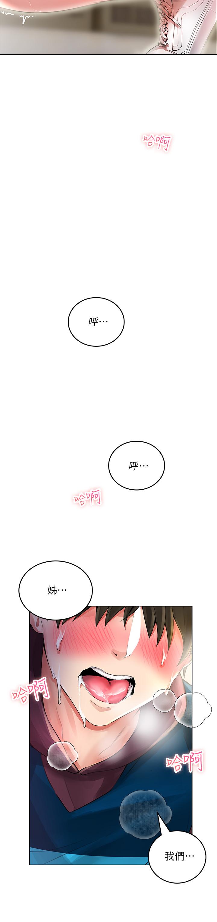 第5話-吸力強勁的清潔服務 - 第22.jpg页