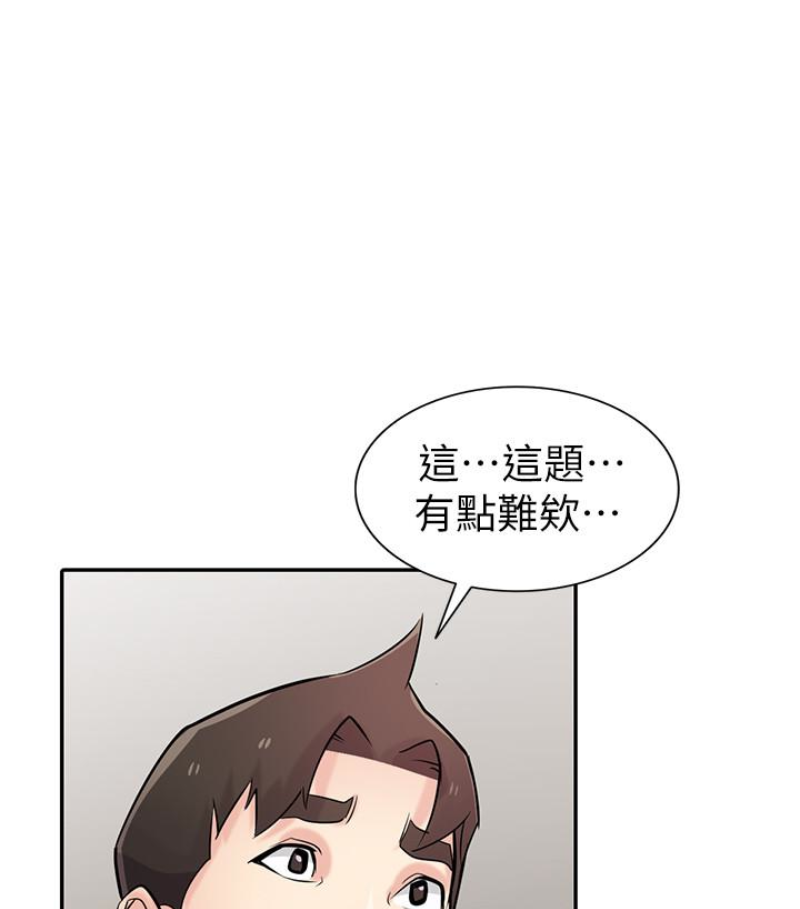 第49話-我就賞妳個痛快! - 第4.jpg页