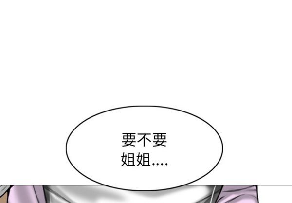 美人为馅 第 48 话 第1页