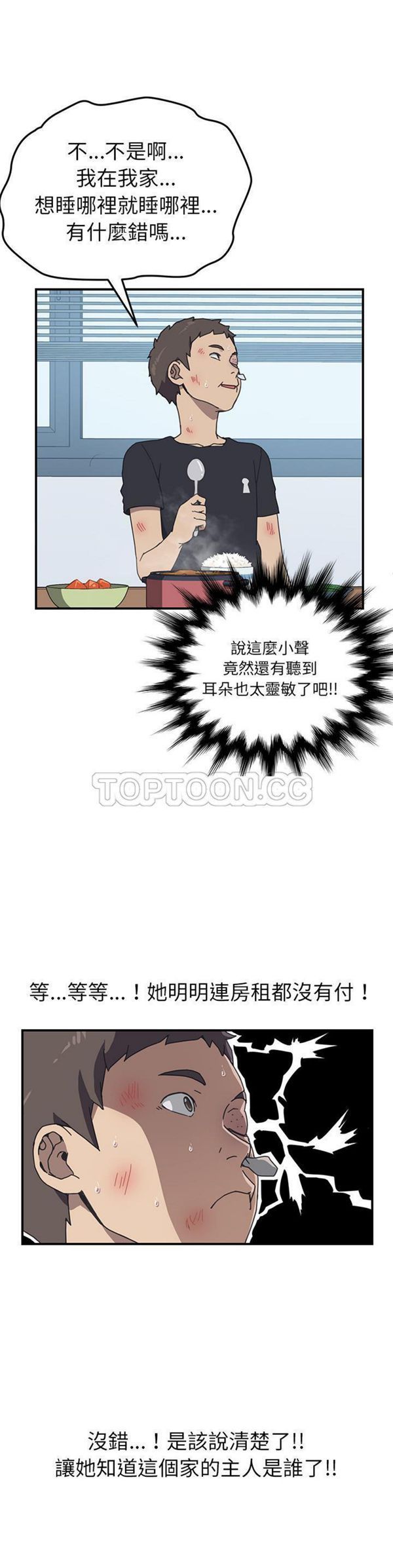 第 8 话 - 第29.jpg页