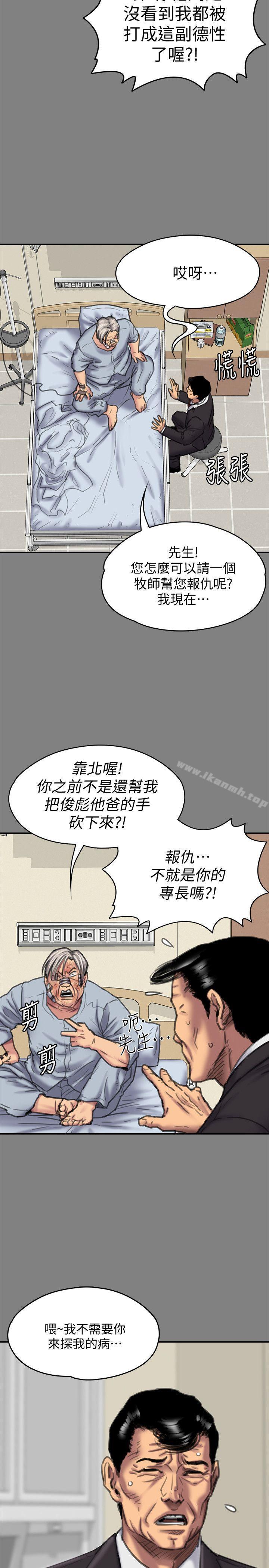 第87話-不准你再碰我媽! - 第22.jpg页