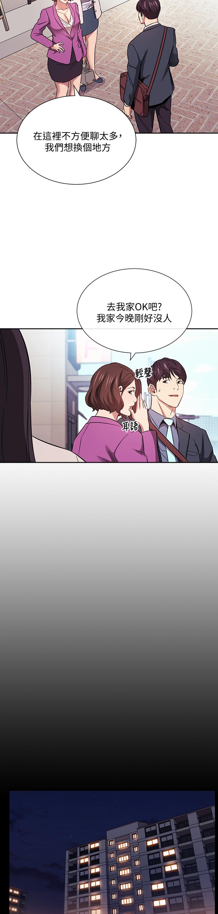 第57話-年輕家長的性感誘惑 - 第27.jpg页