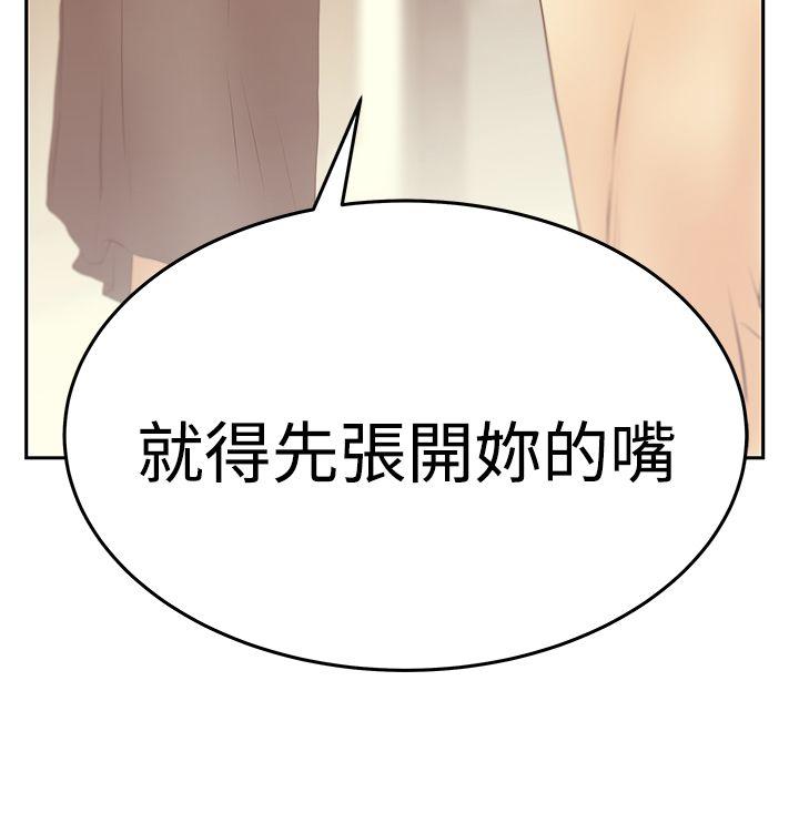 第3季-第16話 - 第31.jpg页