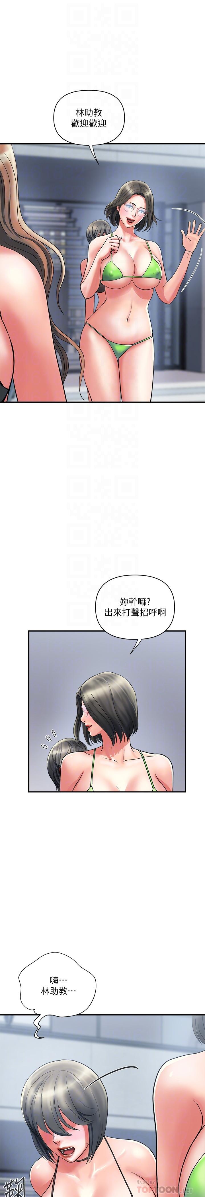 第18话-教授大胆的泳装 - 第16.jpg页