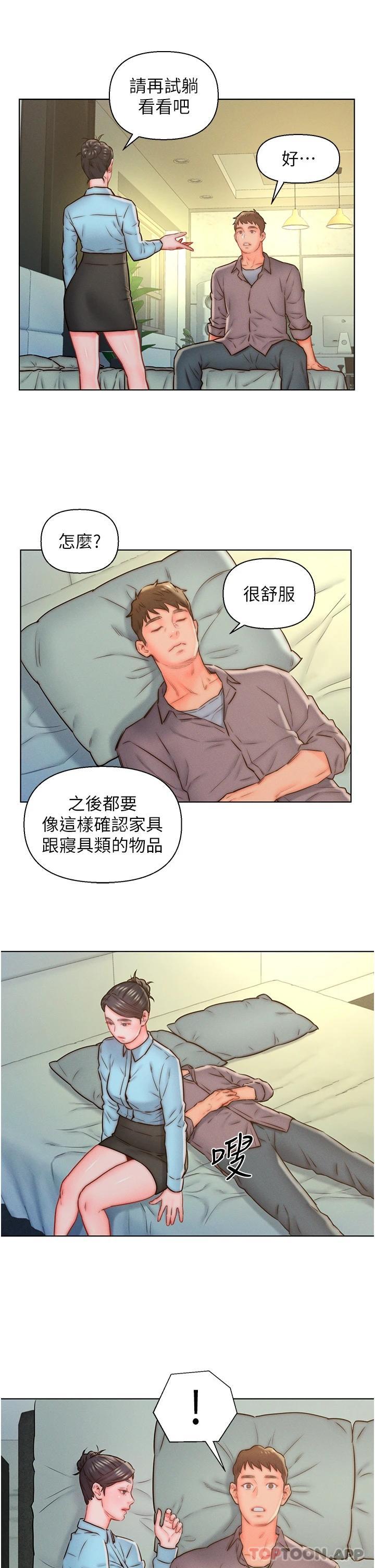 第11話-室長浪蕩的女上位 - 第5.jpg页