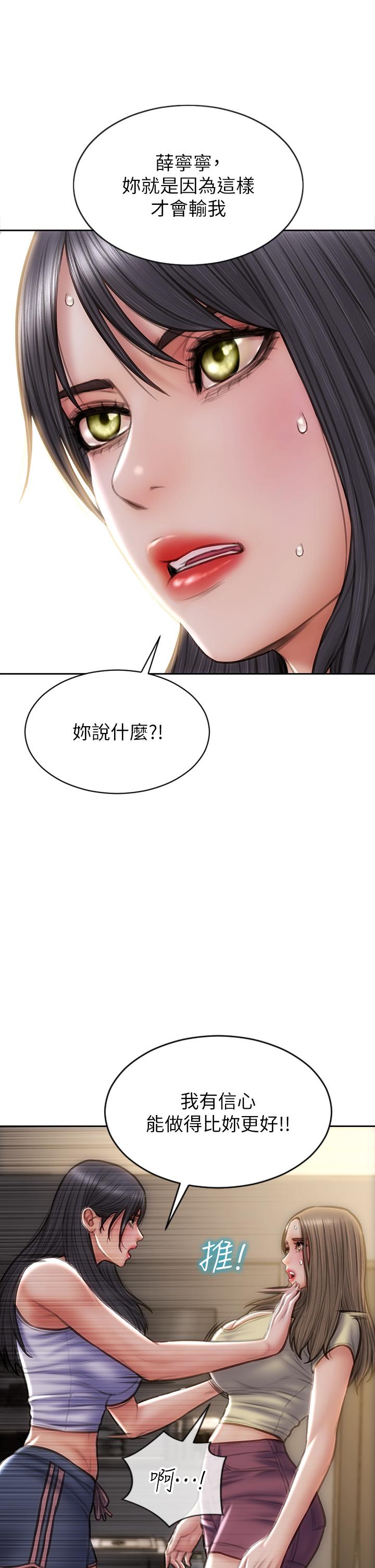 第72话-複杂的多角关係 - 第21.jpg页