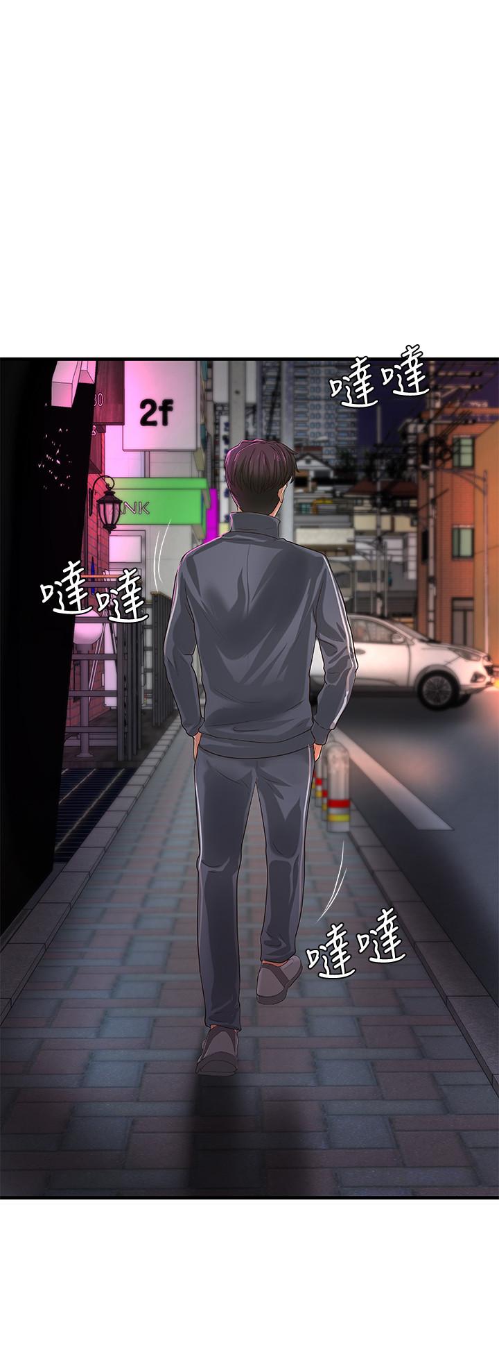 第13話-燃起征服欲 - 第25.jpg页